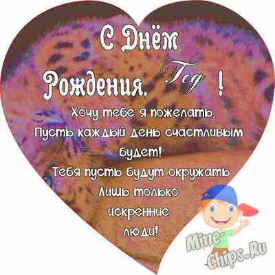 Плакат Цифра \"1 годик, С днём рождения\", 59,5 x 45 см купить по цене 199 ₽  в интернет-магазине KazanExpress