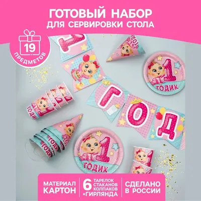 Открытка Конверт Средний формат (122*182) С днем рождения! 1 годик 10 экз.  060.459