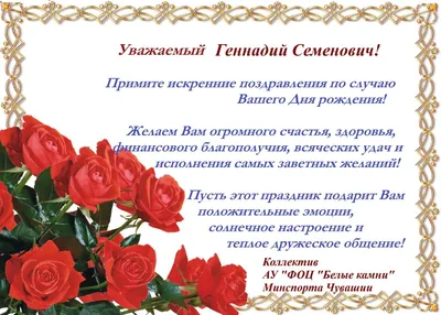 Поздравление с Днем рождения Владимира Леонидовича Шемякина! - официальный  сайт