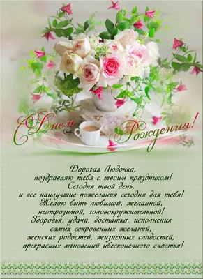 С днем рождения ольга алексеевна красивые открытки - фото и картинки  abrakadabra.fun