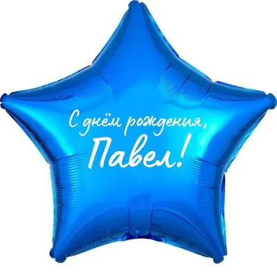 Поздравляем с днем рождения, Павел Геннадьевич! - Параспорт Пермь
