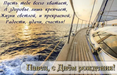 Pasha! Happy Birthday To You! Pasha! S Dnem Rozhdeniya Tebya! Stock Vector  - Illustration of inscription, name: 185297384
