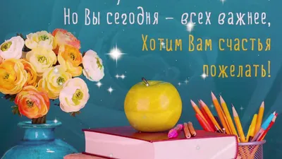 С Днём Рождения, Елена Вячеславовна!