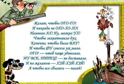 Открытки «С Днём Рождения» рыбаку: 66 прикольных картинок