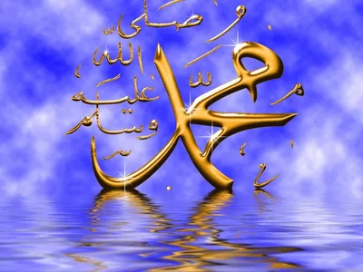 День Рождения пророка Мухаммада. Подарки. | Арабский язык - БЕЗ ГРАНИЦ! |  Дзен