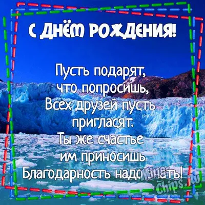 Поздравления с Днем рождения девочке или мальчику - лучшие открытки — УНИАН