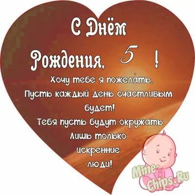 Красивая открытка с днём рождения для ребёнка — Скачайте на Davno.ru
