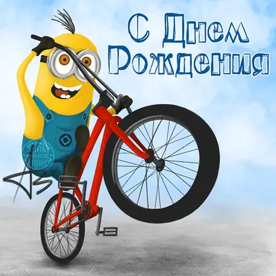 Подарить открытку с днём рождения 7 лет мальчику ребенку онлайн - С  любовью, Mine-Chips.ru