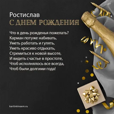 Кружка Grand Cadeau \"Ростислав\", 330 мл - купить по доступным ценам в  интернет-магазине OZON (303023660)