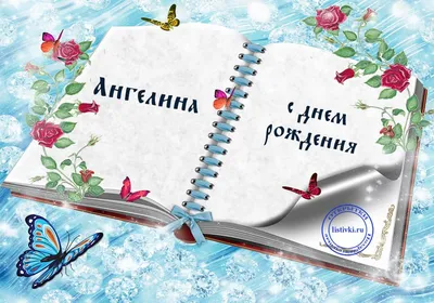 Мистический роман Н. Орловой \"Ангелина.\" Глава 1. С днем рождения. |  Счастливое Творчество | Дзен