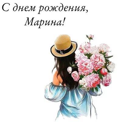 Поздравляем с Днём рождения Марину Владимировну Гордееву! | Матери России