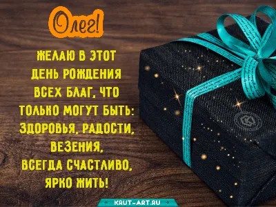 Поздравляем с Днём рождения Олега Геннадьевича Казанцева! | Матери России