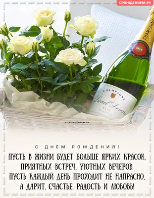 С днём рождения, Сергей! Красивые пожелания мужчине!