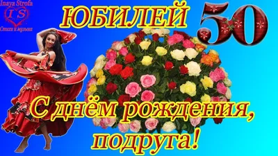 Поздравляем с Днём Рождения 50 лет, открытка брату - С любовью,  Mine-Chips.ru