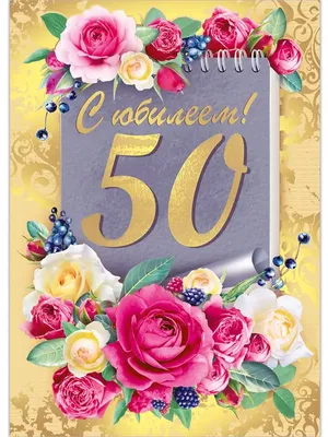 У подруги юбилей 50 лет♥ Поздравь подругу с днём рождения ♥ Говорящая  открытка - YouTube