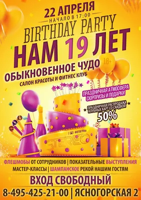 Салон \"Красота\" поздравляет Вас с ДНЁМ РОЖДЕНИЯ!!!❤🎊🎂 Накануне и в День  Вашего рождения наш салон дарит скидку 10% на все виды услуг💅💇 📌… |  Instagram