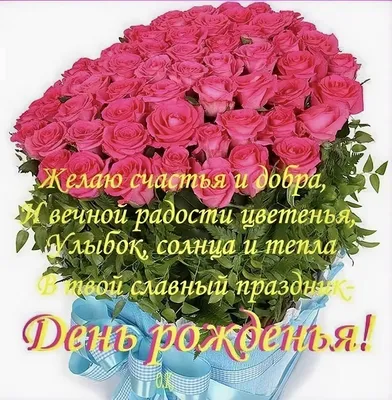 С Днем рождения, сестренка! Желаю, чтобы в этом году ты нашла свое счастье!  Твоя любящая сестра | ВКонтакте