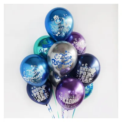 Воздушные шарики \"С днем рождения. Кристалл\" купить по цене 160.00 руб. в  Екатеринбурге | Интернет-магазин Академия чудес