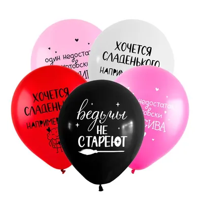 Воздушные шары “С Днем Рождения” хештег купить в Москве с доставкой: цена,  фото, описание | Артикул:A-004909