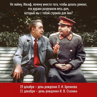 С Днем Рождения Тов.Сталин ( Иосиф Джугашвили ) ( Коба) : мужской ...