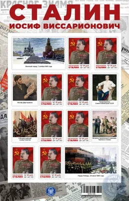 День рождения великого сына грузинского и русского народов генералиссимуса  Иосифа Сталина