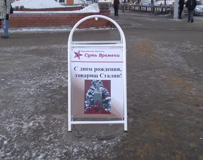 В центре Москвы отметили день рождения Сталина: кадры шествия