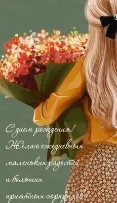 Открытки С Днем Рождения, Татьяна Антоновна - красивые картинки бесплатно