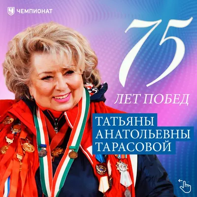 Тутберидзе поздравила Тарасову с днем рождения - РИА Новости Спорт,  14.02.2021
