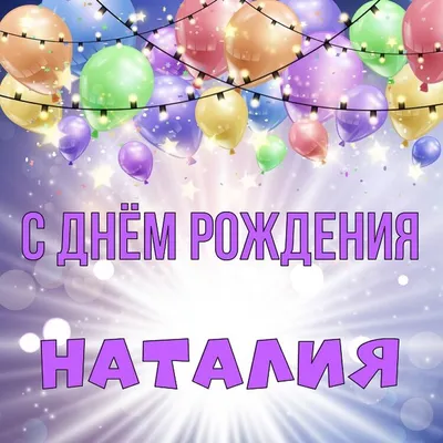 Pin by Оксана Король on Народження | Happy birthday, Birthday