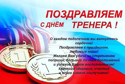 С днем рождения, тренер! Доменико Тедеско — 35 - Спартак Онлайн - Блоги -  Sports.ru