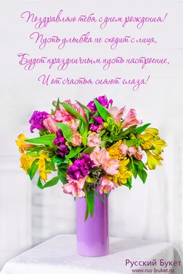 Открытка большая С Днем Рождения (фиолетовый цветок) с бесплатной доставкой  курьером в Санкт-Петербурге. Купить Большие открытки 100 руб. в подарок к  букету.