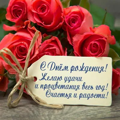 Красные розы в коробке \"С Днем рождения\" за 11 590 руб. | Бесплатная  доставка цветов по Москве