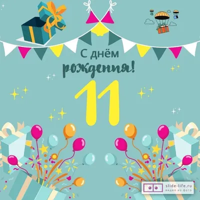 Поздравляю всех, кто родился 17 ноября! | Пикабу