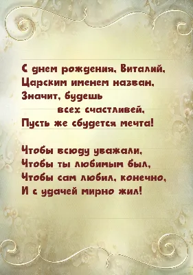 С Днём Рождения, Виталий Петрович! | Официальный сайт ФК \"Славия\" Мозырь