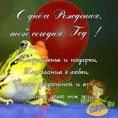 Открытки с днем рождения внучке - скачайте бесплатно на Davno.ru