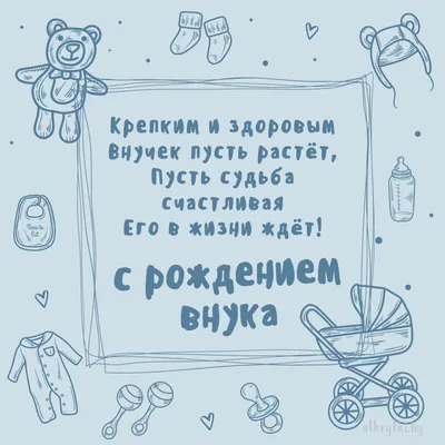 Поздравить с днём рождения картинкой со словами дедушки от внука - С  любовью, Mine-Chips.ru