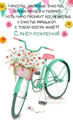 Купить Фольгированное сердце, \"С Днём рождения (ромашки), на русском языке,  Красный\" в Москве в интернет-магазине воздушных шаров, цены