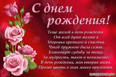 красивое поздравление с днем рождения зятю Ване от тещи｜Поиск в TikTok