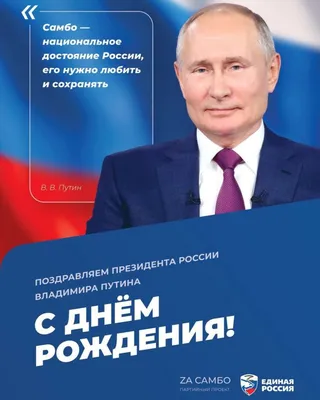 ⚪🔵Поздравляем с Всероссийским днем самбо! | ⚪🔵Поздравляем с Всероссийским днем  самбо! 🥋Впервые празднование Всероссийского дня самбо состоялось 2008  году, когда этому виду спорта, рожденному в... | By Общество \"Динамо\" |  Facebook