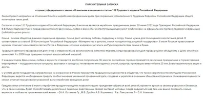 Путин подписал указ: 8.07.22 - День семьи, любви и верности. Вспоминаем,  кто такие Пётр и Феврония Муромские. Почему они - символ? Часть 1 | Русский  язык и литература. Клуб знатоков | Дзен