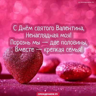 Единая Россия - ❤️ Сегодня в России празднуют День семьи, любви и верности.  👏🏻 Мы поздравляем наших подписчиков с этим тёплым и уютным праздником. 🥰  Обнимите маму, папу, жену, мужа, детей, бабушек