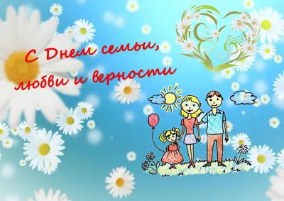 День семьи, любви и верности 2023, Дрожжановский район — дата и место  проведения, программа мероприятия.