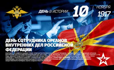 Поздравление с Днем сотрудника органов внутренних дел Российской Федерации  — Официальный сайт Керченского городского совета