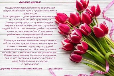 День социального работника 2023: поздравления в прозе и стихах, картинки на  украинском — Украина