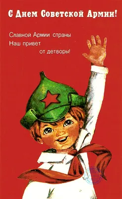 Значок 23 февраля, День Советской Армии купить