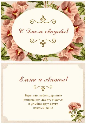 ТМ Империя поздравлений Открытка с днем свадьбы от родителей с текстом  картон 1 шт