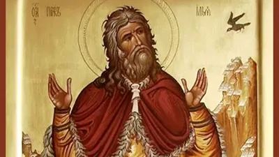 🌸С Днем Пророка ИЛЬИ!⚡ 2 Августа - ИЛЬИН ДЕНЬ! 🙏Пусть Святой Илья Хранит  Вас И Оберегает!🙏🌸 - YouTube