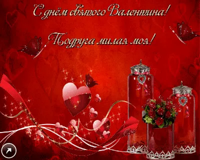 Купить сладкий подарочный набор \"С Днем Святого Валентина\" недорого с  доставкой по Москве и МО.