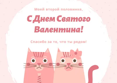 Котоматрица: День святого Валентина! Обрадоваласть кошка Дина... О.. Как  много моих котов!