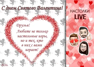 С Днем святого Валентина!_russian.china.org.cn